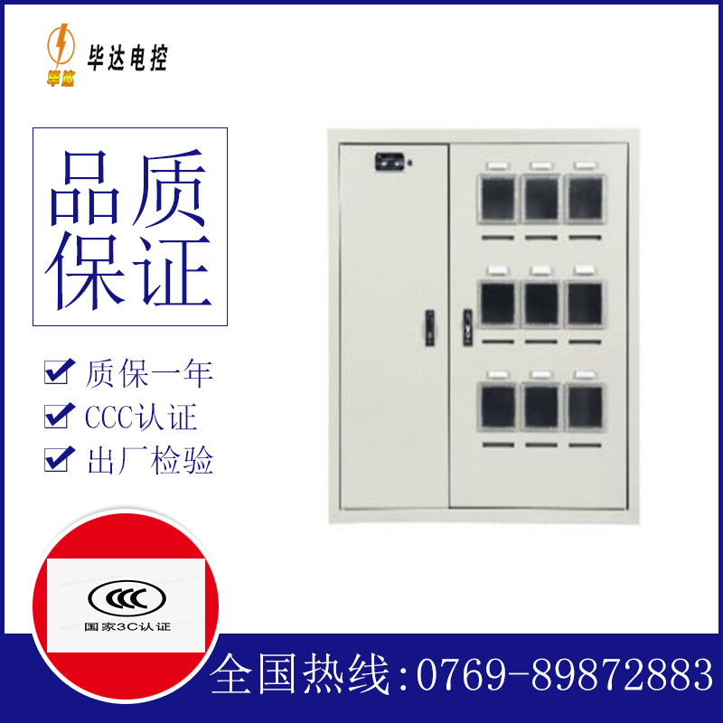 来安电表箱